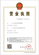 深圳摩尼克窗簾組織機構代碼證